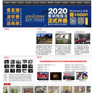 昆明畫室★昆明美術(shù)培訓(xùn)班【昆明美院畫室】網(wǎng)站制作案例展示